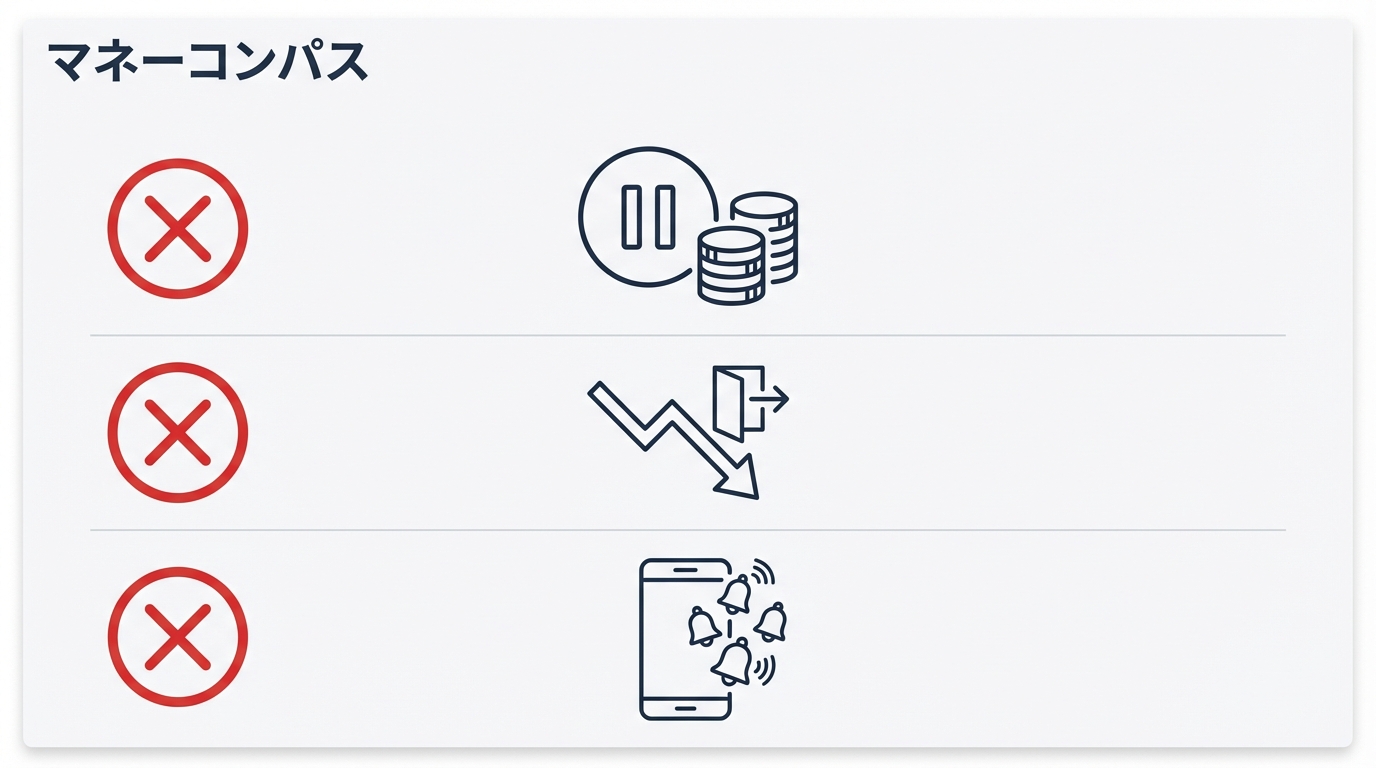 初心者がやりがちな3つの失敗パターン