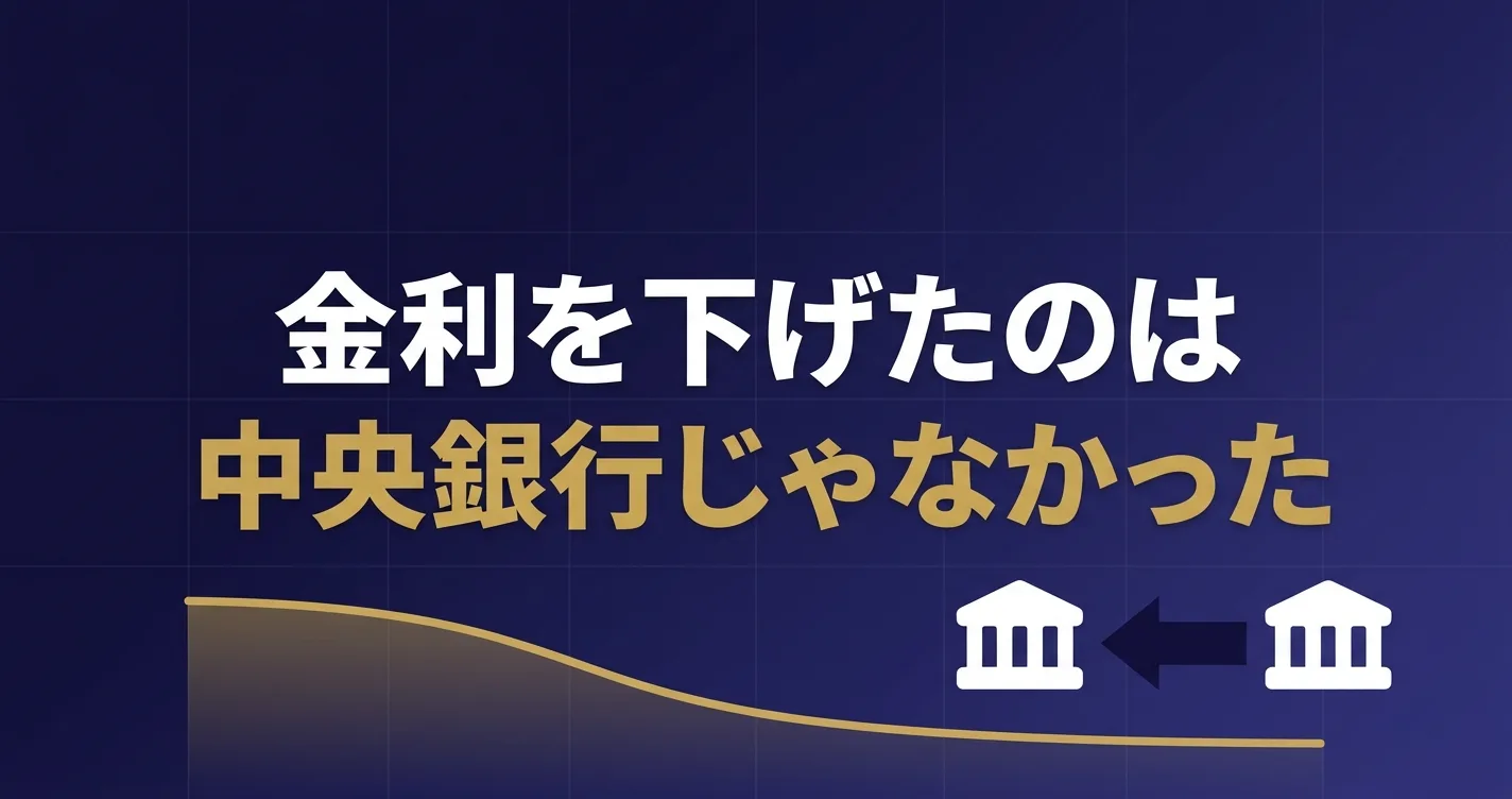 長期金利は2つの部品でできていることを示すアイキャッチ｜金利を下げにきたのは中央銀行ではなかった