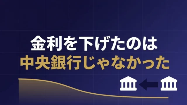 金利を下げにきたのは日銀でもFRBでもなかった｜長期金利は2つの部品でできている