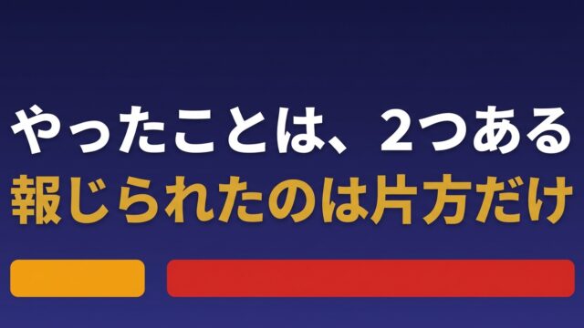 日銀がこの1年でやったことは2つある｜報じられていない引き締めのほう